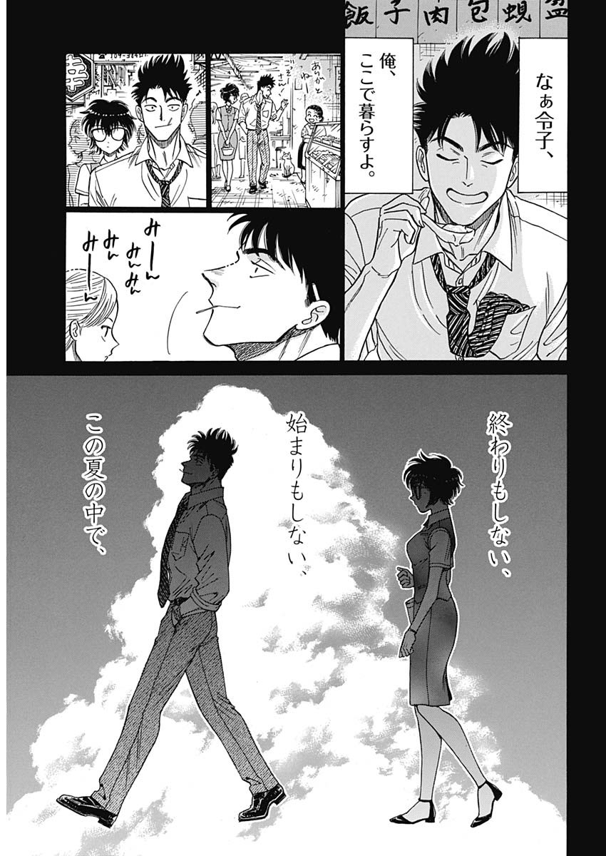 KOWLOON GENERIC ROMANCE - raw - Chapter 96 - https://jpdd.ccdd.to/JPDD/53052703/nlyskulitiu.jpg