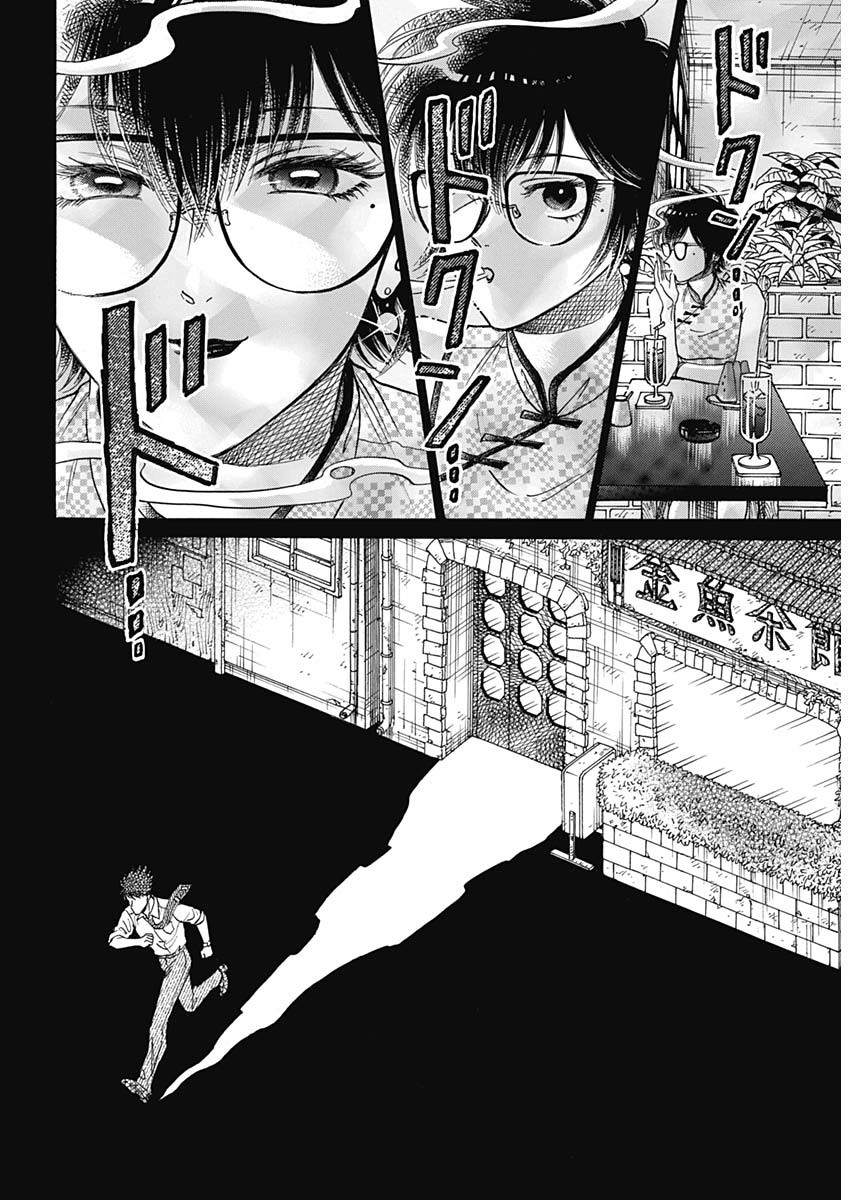 KOWLOON GENERIC ROMANCE - raw - Chapter 96 - https://jpdd.ccdd.to/JPDD/53052703/nzx03rs0s0n.jpg