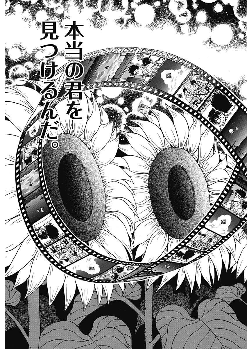 KOWLOON GENERIC ROMANCE - raw - Chapter 96 - https://jpdd.ccdd.to/JPDD/53052703/rw3uwsmrt55.jpg