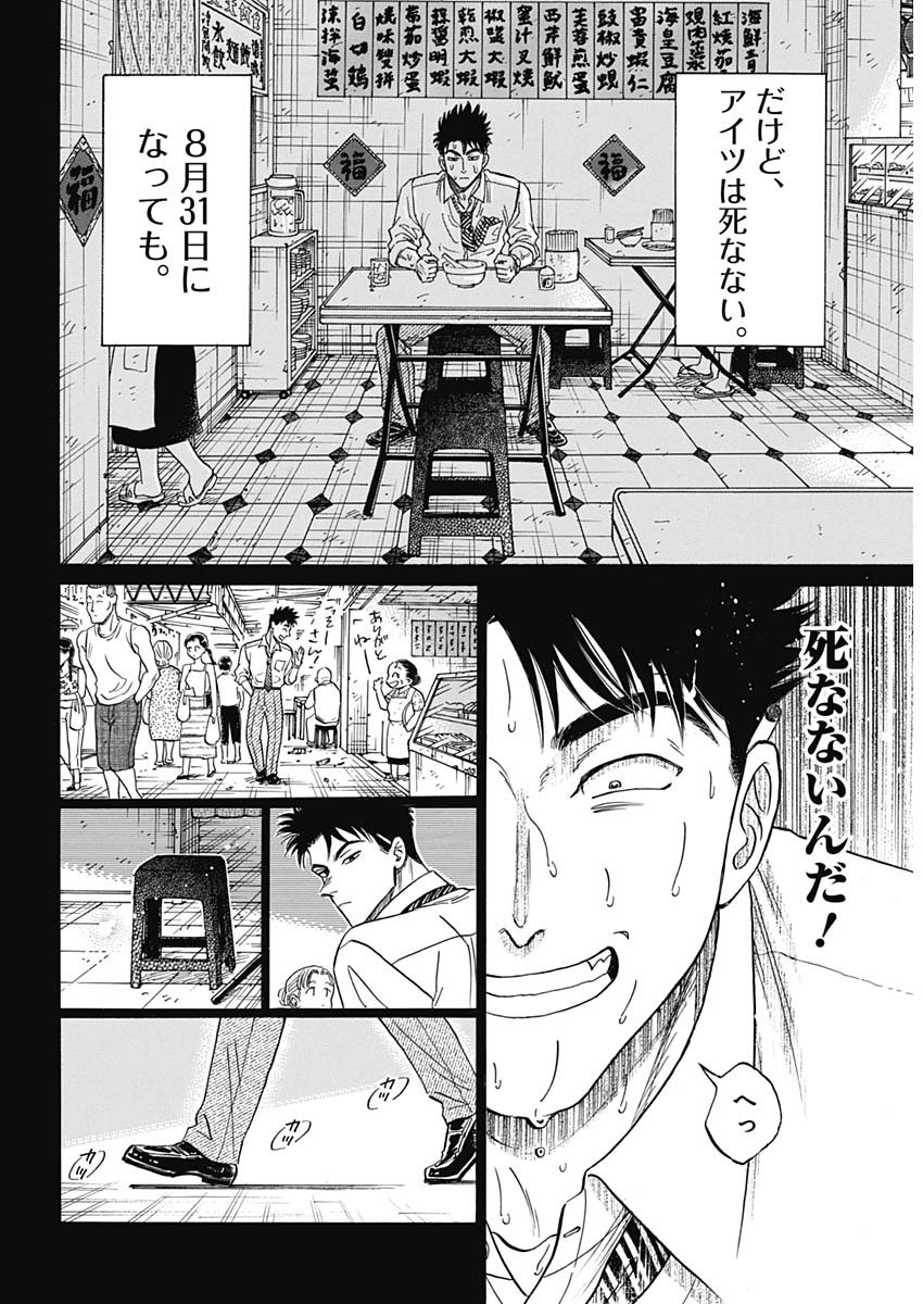 KOWLOON GENERIC ROMANCE - raw - Chapter 96 - https://jpdd.ccdd.to/JPDD/53052703/uj22iw5h1lx.jpg