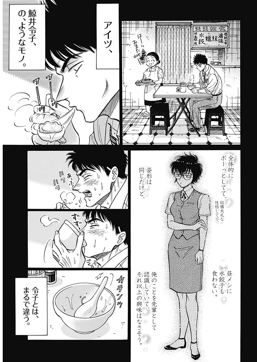 KOWLOON GENERIC ROMANCE - raw - Chapter 96 - https://jpdd.ccdd.to/JPDD/53052703/vburekggmqw.jpg