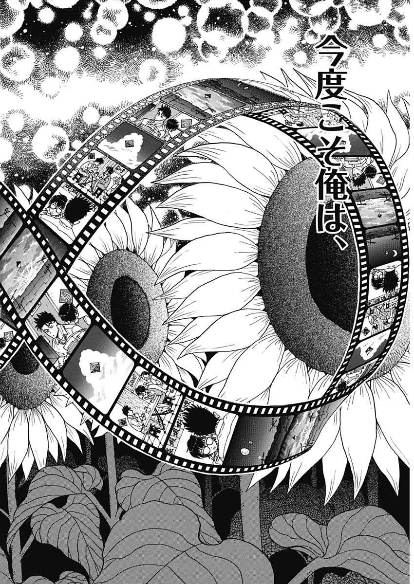 KOWLOON GENERIC ROMANCE - raw - Chapter 96 - https://jpdd.ccdd.to/JPDD/53052703/whegufreae1.jpg