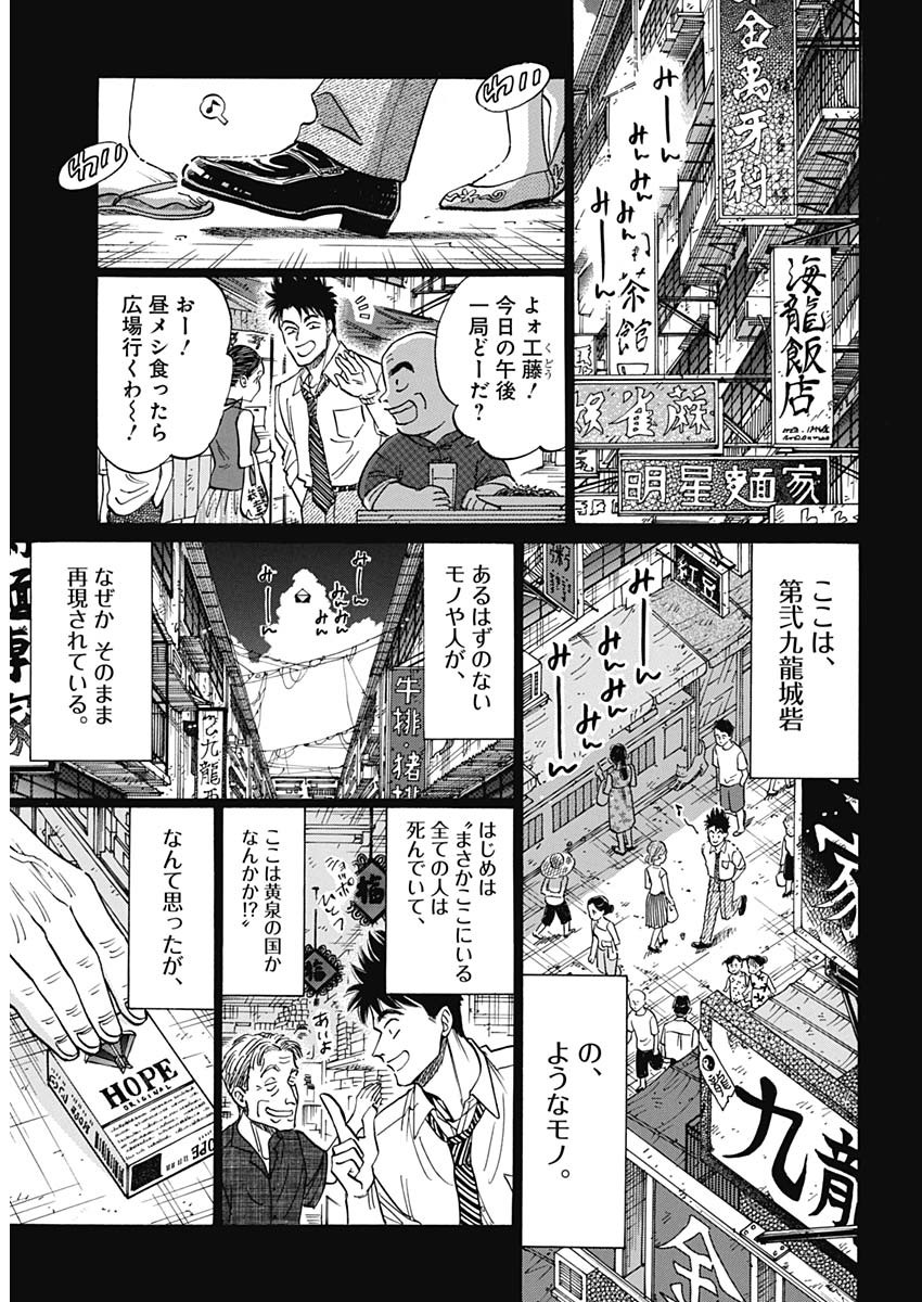 KOWLOON GENERIC ROMANCE - raw - Chapter 96 - https://jpdd.ccdd.to/JPDD/53052703/y102g3lux5j.jpg