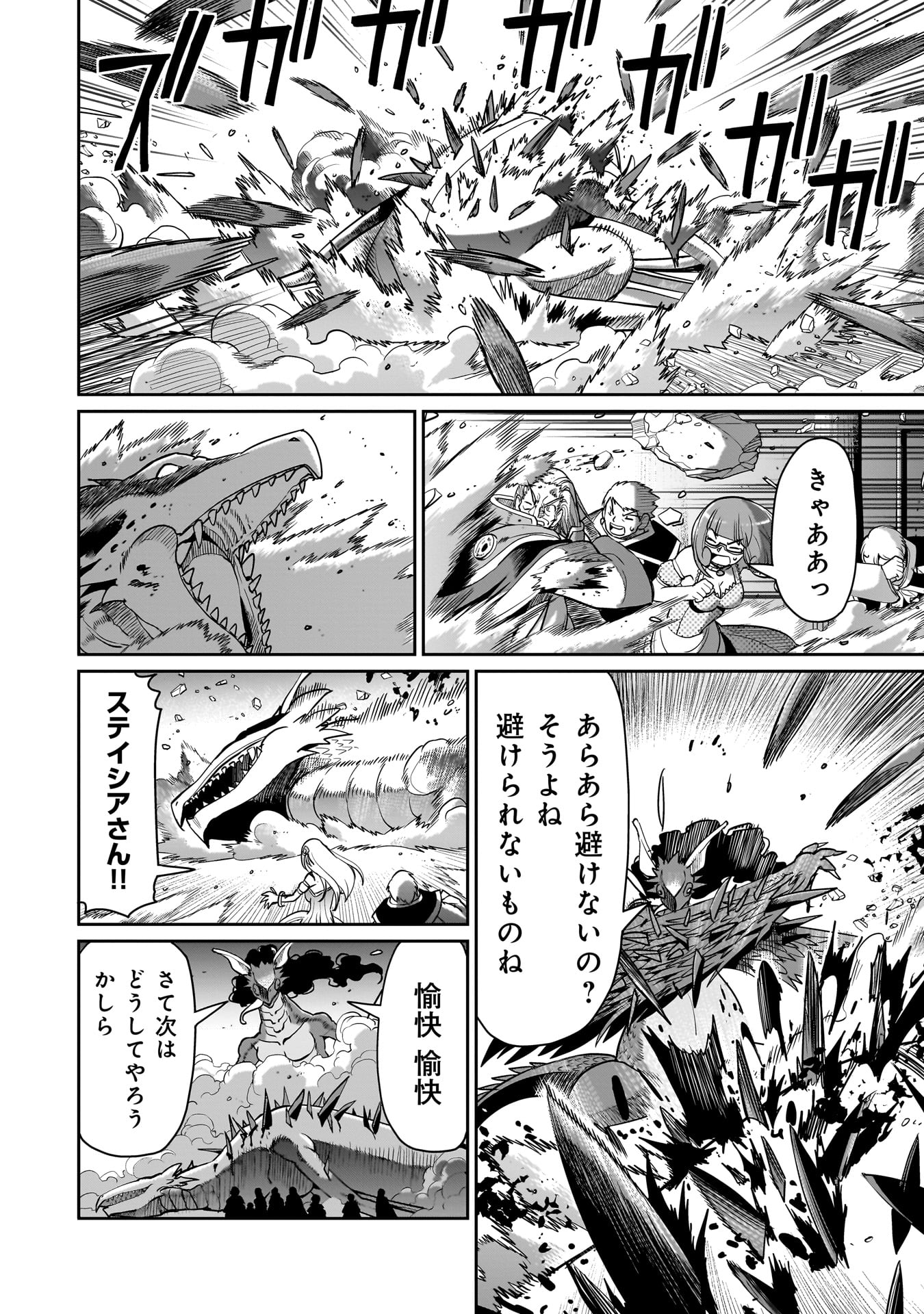 ISEKAI SHOUKAN OJISAN NO JUU MUSOU RAIFU 〜 SABAGE SUKI SARARIMAN WA KAISHA OWARI NI ISEKAI HE CHOKKI SURU 〜 - raw - Chapter 56 - https://jpdd.ccdd.to/JPDD/53052903/1sdpn2zkt0n.jpg