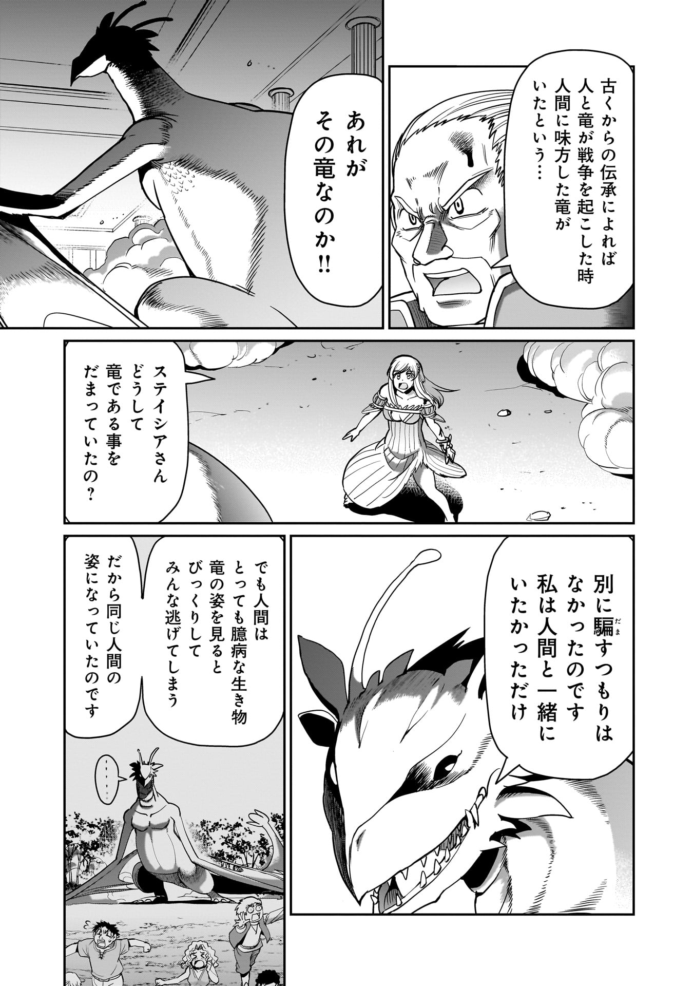 ISEKAI SHOUKAN OJISAN NO JUU MUSOU RAIFU 〜 SABAGE SUKI SARARIMAN WA KAISHA OWARI NI ISEKAI HE CHOKKI SURU 〜 - raw - Chapter 56 - https://jpdd.ccdd.to/JPDD/53052903/35bdbbfiycv.jpg