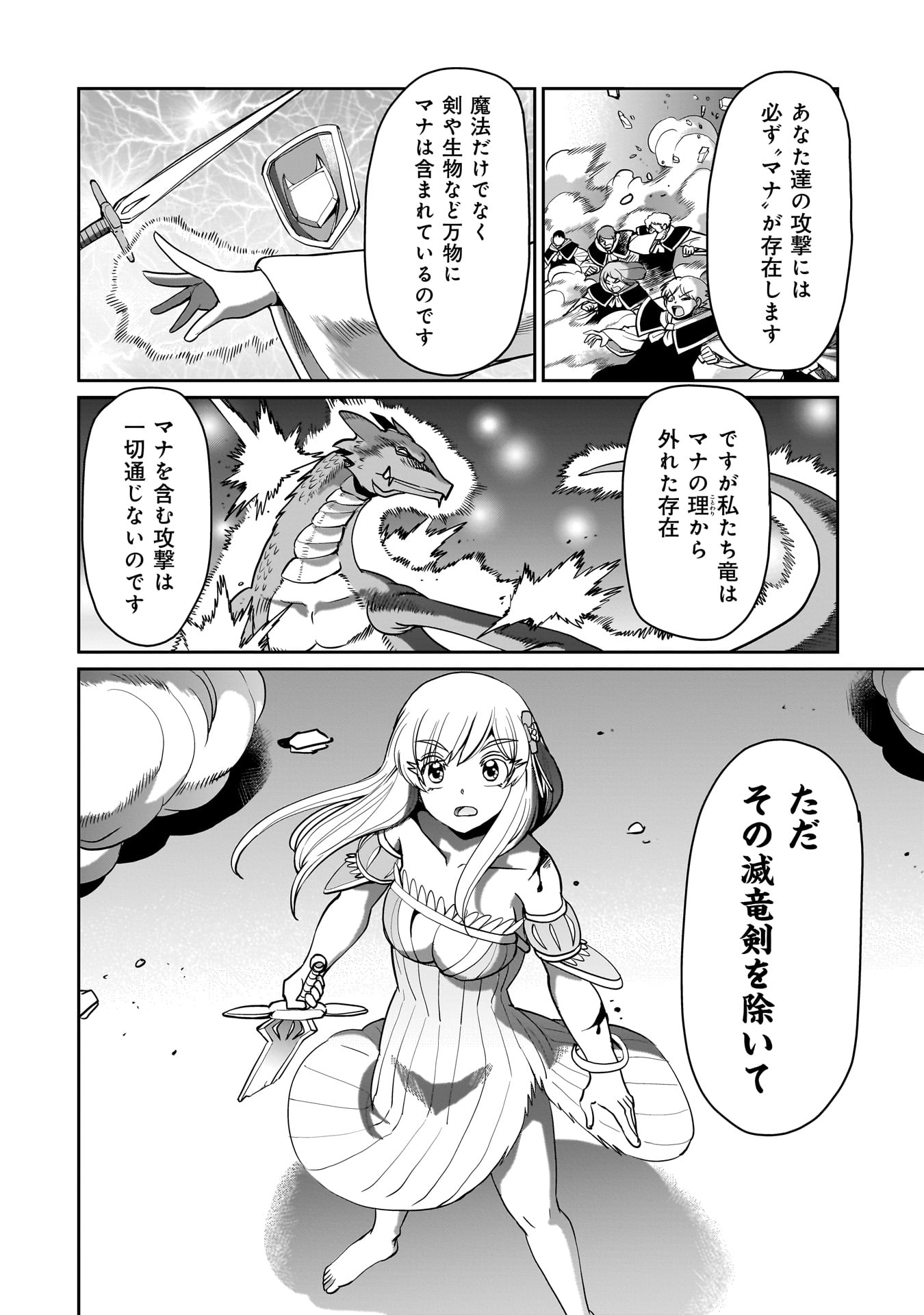 ISEKAI SHOUKAN OJISAN NO JUU MUSOU RAIFU 〜 SABAGE SUKI SARARIMAN WA KAISHA OWARI NI ISEKAI HE CHOKKI SURU 〜 - raw - Chapter 56 - https://jpdd.ccdd.to/JPDD/53052903/advpkypulf0.jpg