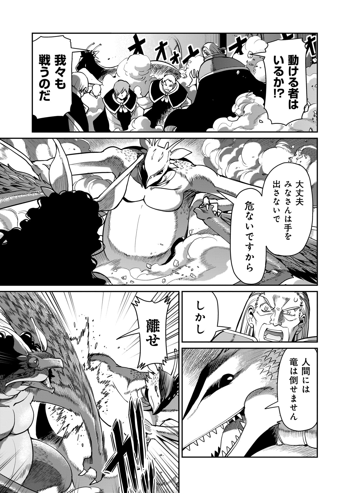 ISEKAI SHOUKAN OJISAN NO JUU MUSOU RAIFU 〜 SABAGE SUKI SARARIMAN WA KAISHA OWARI NI ISEKAI HE CHOKKI SURU 〜 - raw - Chapter 56 - https://jpdd.ccdd.to/JPDD/53052903/bcksklpga0m.jpg