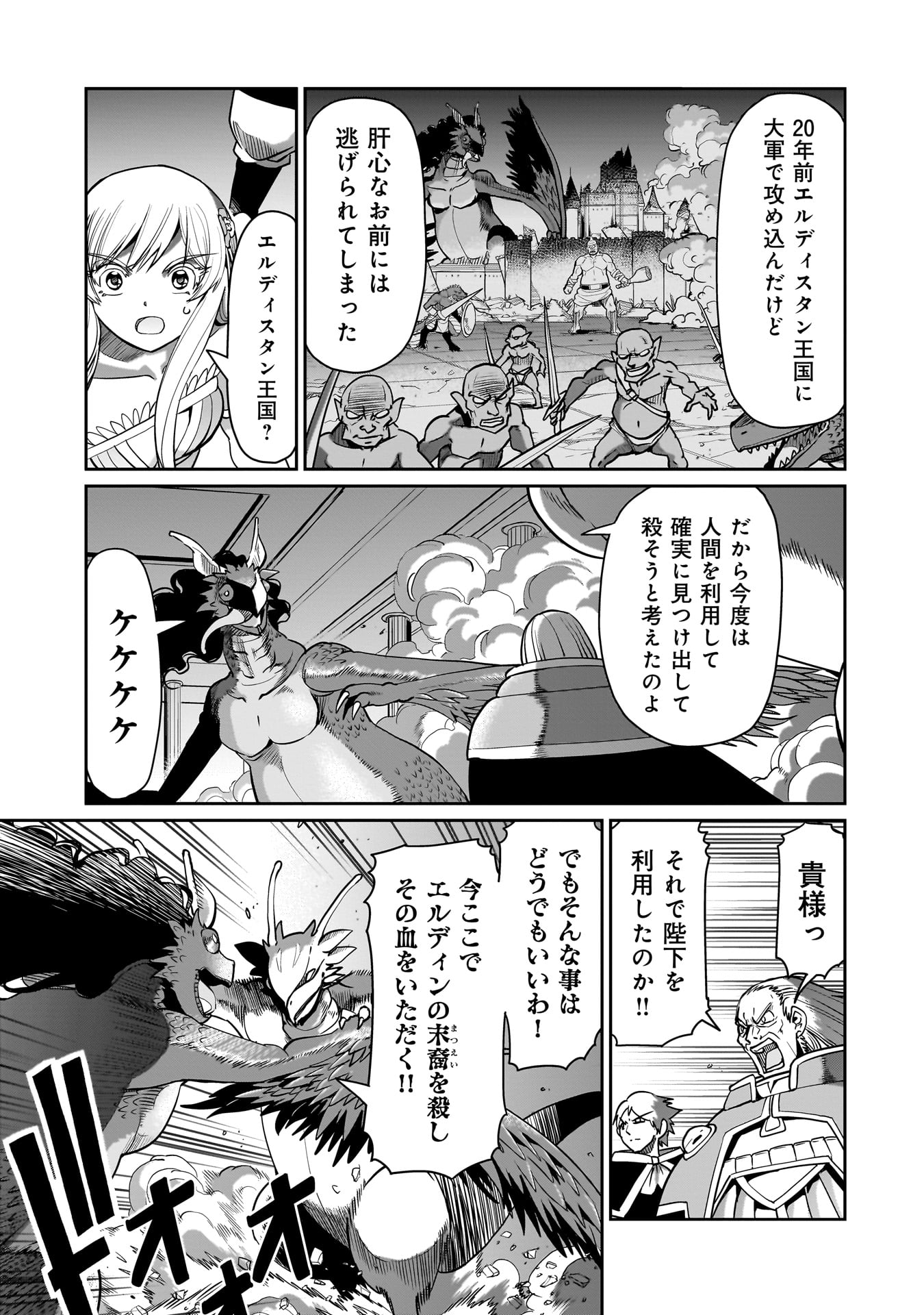 ISEKAI SHOUKAN OJISAN NO JUU MUSOU RAIFU 〜 SABAGE SUKI SARARIMAN WA KAISHA OWARI NI ISEKAI HE CHOKKI SURU 〜 - raw - Chapter 56 - https://jpdd.ccdd.to/JPDD/53052903/ekq01l3kdoc.jpg