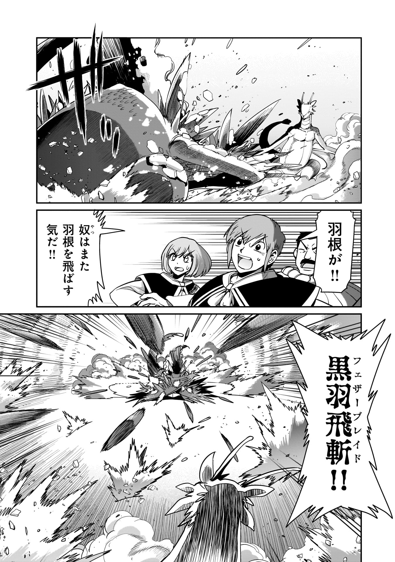 ISEKAI SHOUKAN OJISAN NO JUU MUSOU RAIFU 〜 SABAGE SUKI SARARIMAN WA KAISHA OWARI NI ISEKAI HE CHOKKI SURU 〜 - raw - Chapter 56 - https://jpdd.ccdd.to/JPDD/53052903/fekif5mityu.jpg