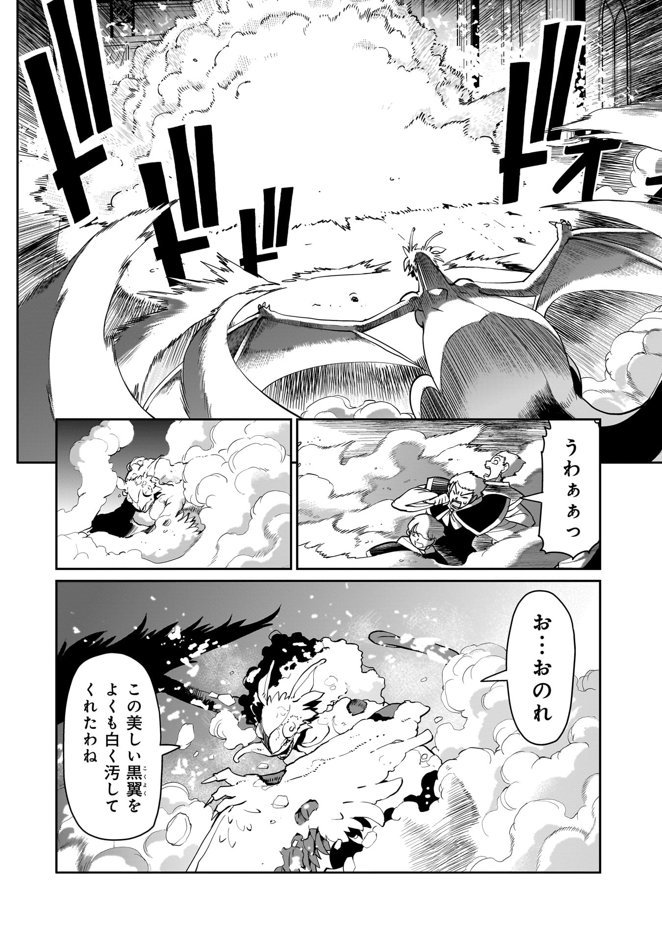 ISEKAI SHOUKAN OJISAN NO JUU MUSOU RAIFU 〜 SABAGE SUKI SARARIMAN WA KAISHA OWARI NI ISEKAI HE CHOKKI SURU 〜 - raw - Chapter 56 - https://jpdd.ccdd.to/JPDD/53052903/fgmncpgat4q.jpg