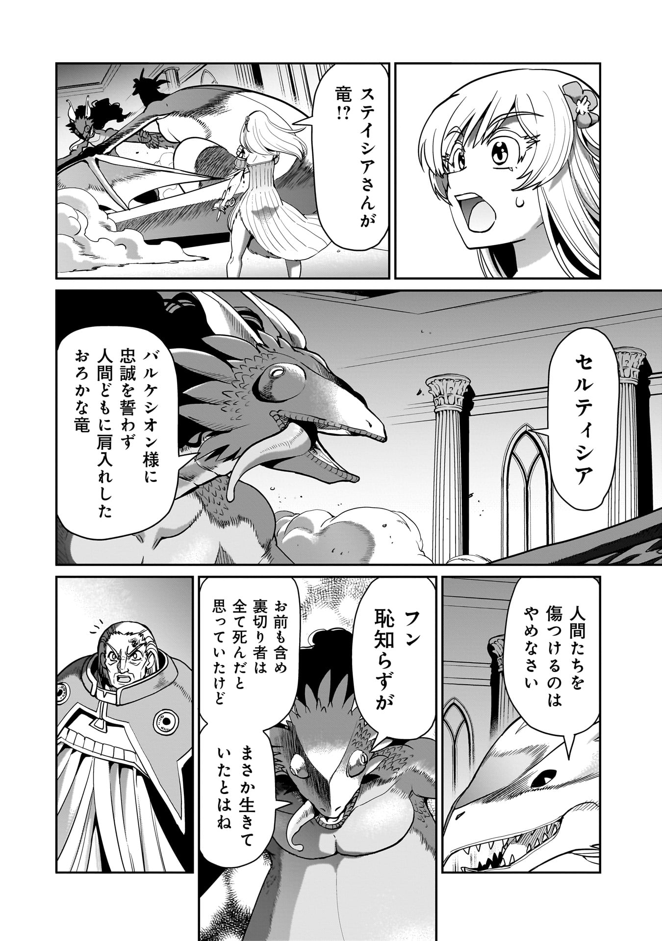 ISEKAI SHOUKAN OJISAN NO JUU MUSOU RAIFU 〜 SABAGE SUKI SARARIMAN WA KAISHA OWARI NI ISEKAI HE CHOKKI SURU 〜 - raw - Chapter 56 - https://jpdd.ccdd.to/JPDD/53052903/izlqxtzctso.jpg