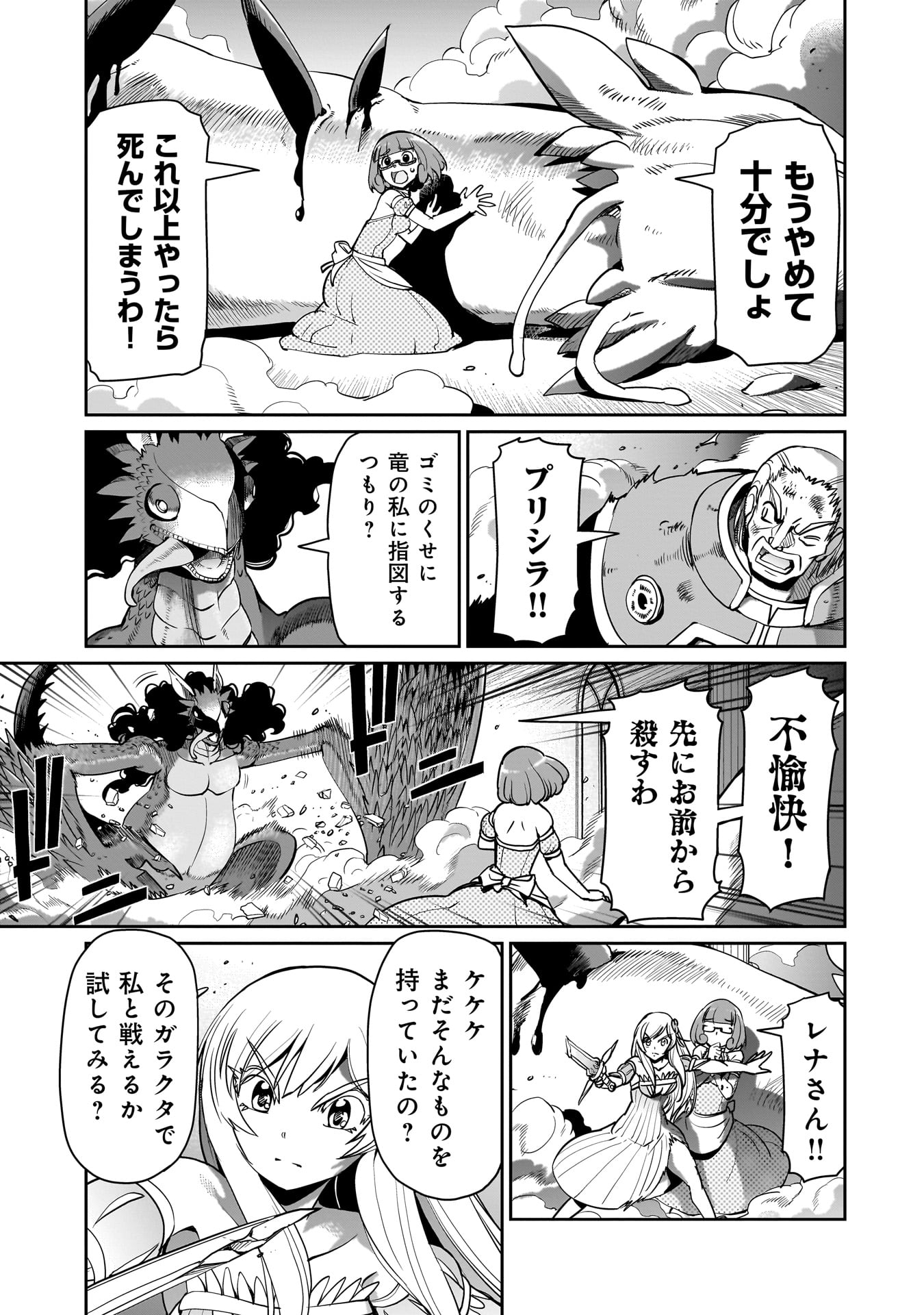 ISEKAI SHOUKAN OJISAN NO JUU MUSOU RAIFU 〜 SABAGE SUKI SARARIMAN WA KAISHA OWARI NI ISEKAI HE CHOKKI SURU 〜 - raw - Chapter 56 - https://jpdd.ccdd.to/JPDD/53052903/joucgbfhfo5.jpg