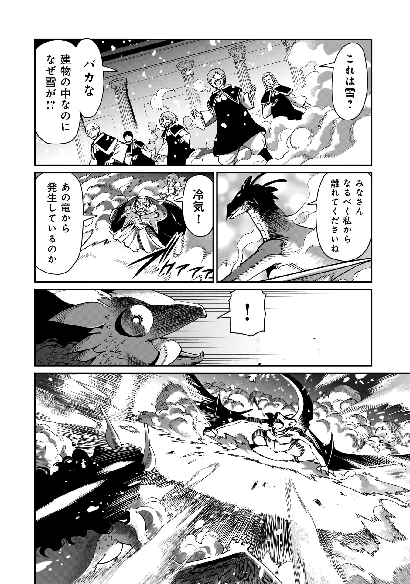 ISEKAI SHOUKAN OJISAN NO JUU MUSOU RAIFU 〜 SABAGE SUKI SARARIMAN WA KAISHA OWARI NI ISEKAI HE CHOKKI SURU 〜 - raw - Chapter 56 - https://jpdd.ccdd.to/JPDD/53052903/kz4wfuaztor.jpg