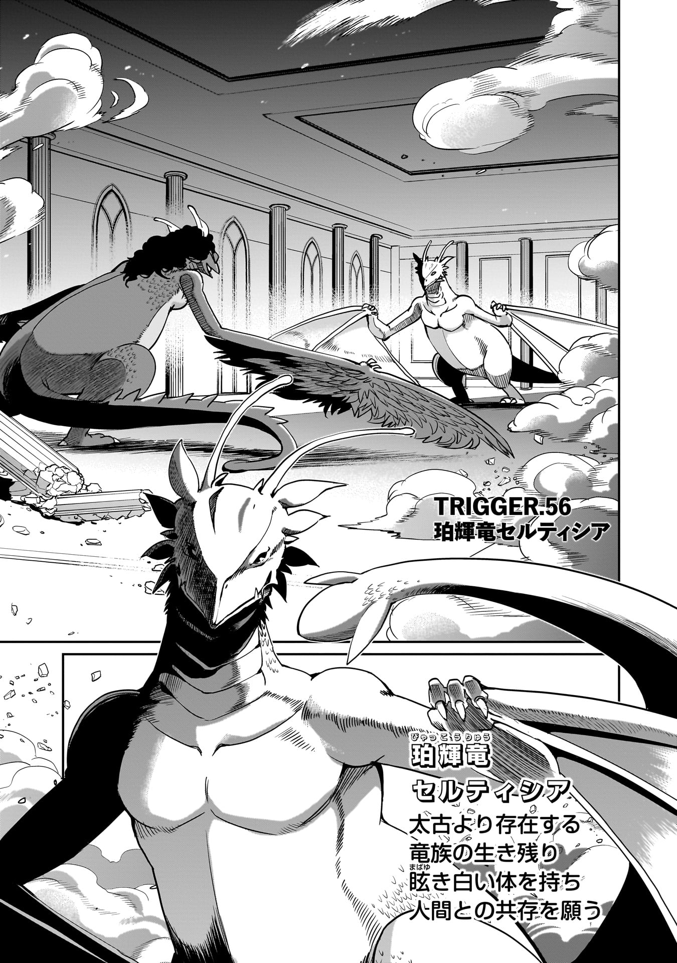 ISEKAI SHOUKAN OJISAN NO JUU MUSOU RAIFU 〜 SABAGE SUKI SARARIMAN WA KAISHA OWARI NI ISEKAI HE CHOKKI SURU 〜 - raw - Chapter 56 - https://jpdd.ccdd.to/JPDD/53052903/miyac03gydo.jpg