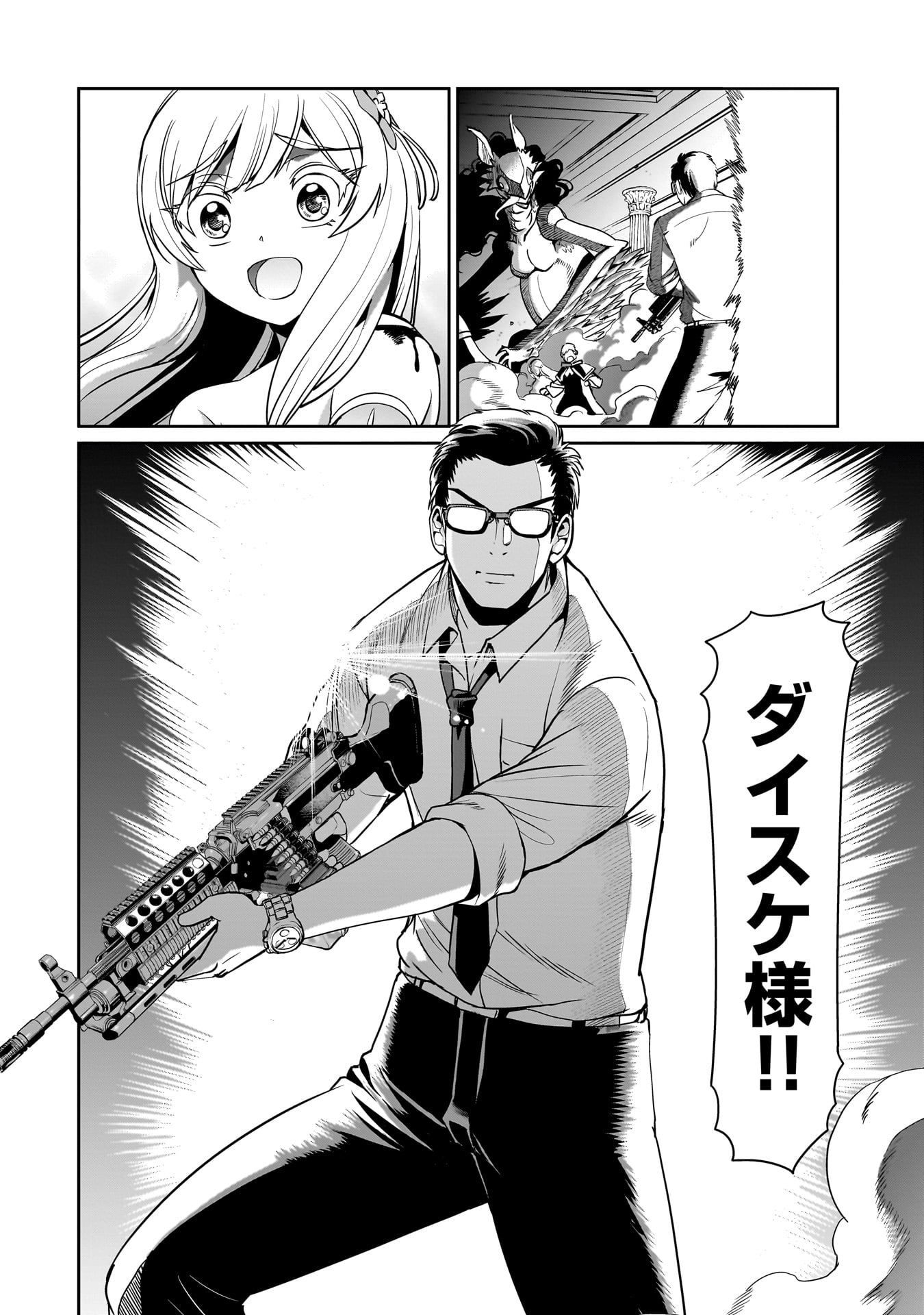 ISEKAI SHOUKAN OJISAN NO JUU MUSOU RAIFU 〜 SABAGE SUKI SARARIMAN WA KAISHA OWARI NI ISEKAI HE CHOKKI SURU 〜 - raw - Chapter 56 - https://jpdd.ccdd.to/JPDD/53052903/nd0lfwlqkgc.jpg