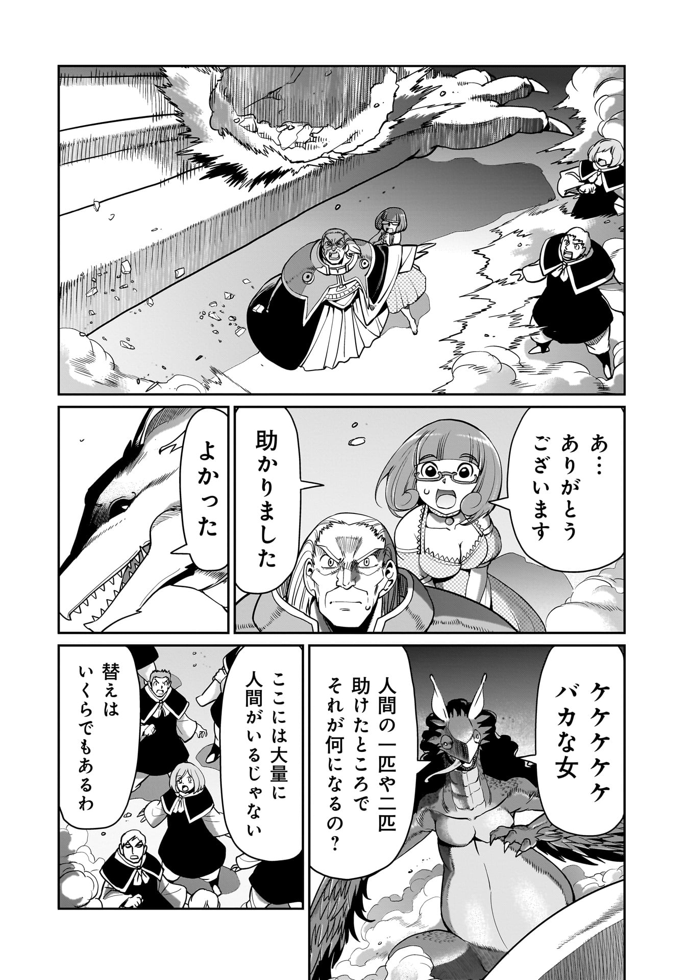 ISEKAI SHOUKAN OJISAN NO JUU MUSOU RAIFU 〜 SABAGE SUKI SARARIMAN WA KAISHA OWARI NI ISEKAI HE CHOKKI SURU 〜 - raw - Chapter 56 - https://jpdd.ccdd.to/JPDD/53052903/t35evdc0wur.jpg