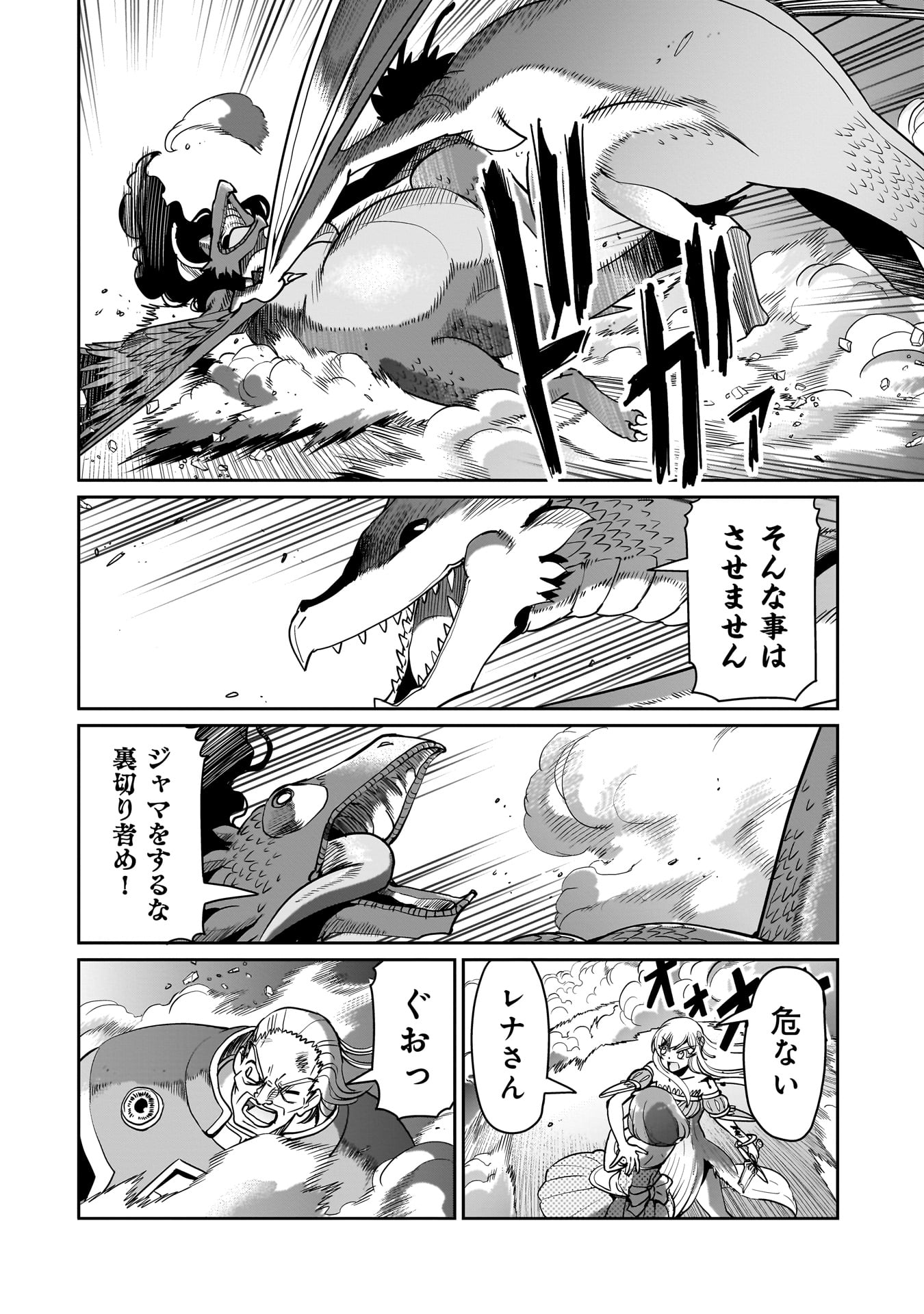 ISEKAI SHOUKAN OJISAN NO JUU MUSOU RAIFU 〜 SABAGE SUKI SARARIMAN WA KAISHA OWARI NI ISEKAI HE CHOKKI SURU 〜 - raw - Chapter 56 - https://jpdd.ccdd.to/JPDD/53052903/y4yib1yvp1a.jpg