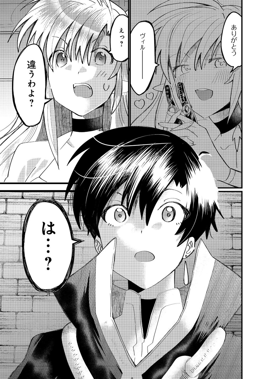 THE SUMMONER WHO WAS DESPISED AS &quotSHUNNED CHILD" (MANGA) - raw - Chapter 39.2 - https://jpdd.ccdd.to/JPDD/53052904/4m0hypoodwy.jpg