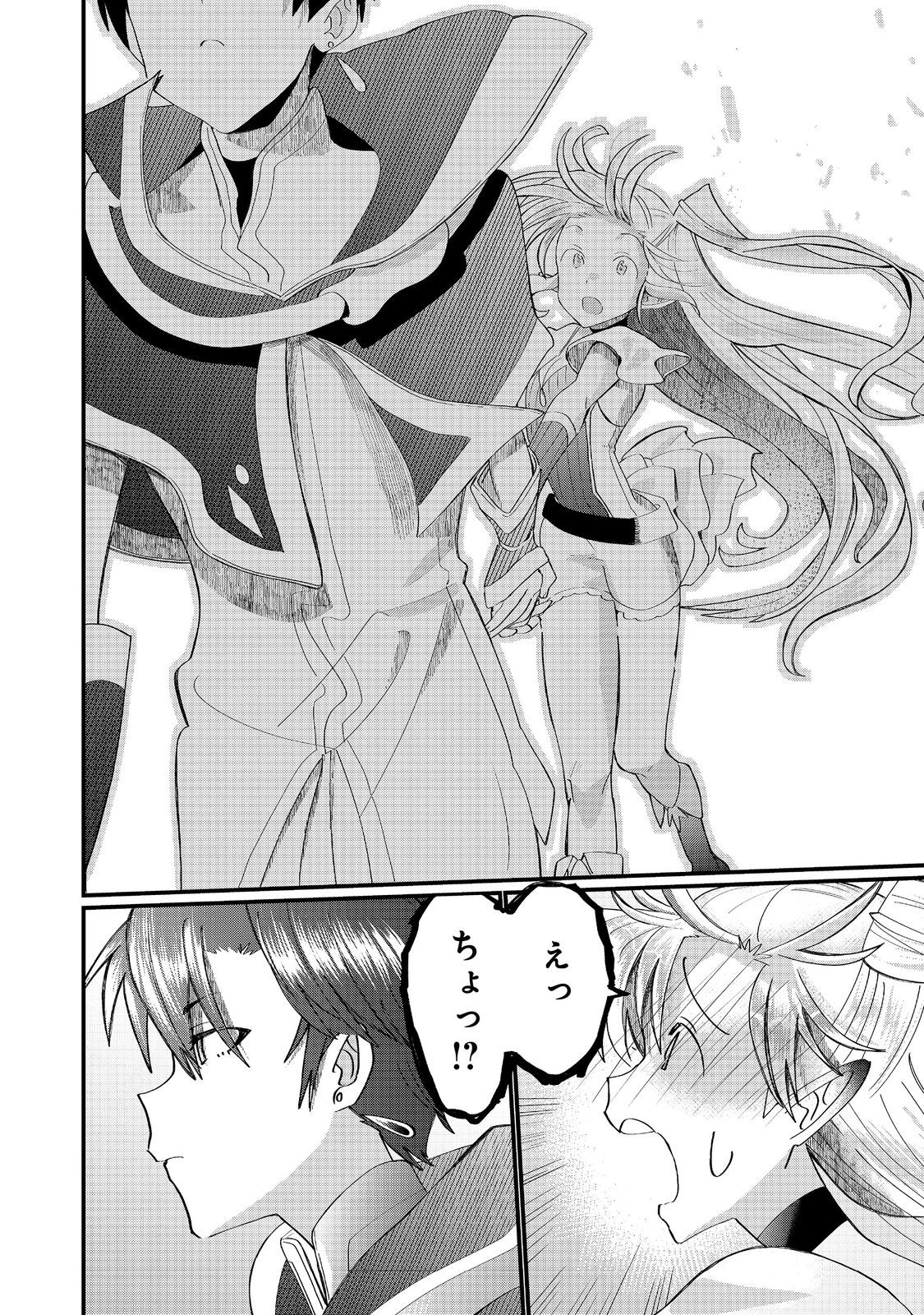 THE SUMMONER WHO WAS DESPISED AS &quotSHUNNED CHILD" (MANGA) - raw - Chapter 39.2 - https://jpdd.ccdd.to/JPDD/53052904/rmbw2xm5ly0.jpg