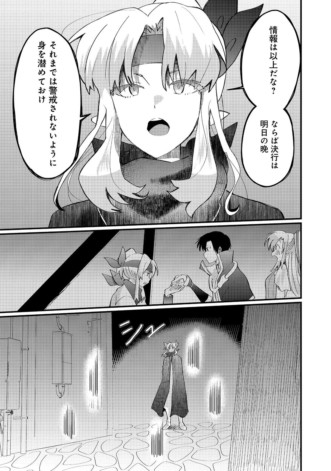THE SUMMONER WHO WAS DESPISED AS &quotSHUNNED CHILD" (MANGA) - raw - Chapter 39.2 - https://jpdd.ccdd.to/JPDD/53052904/vdhr1afwsct.jpg