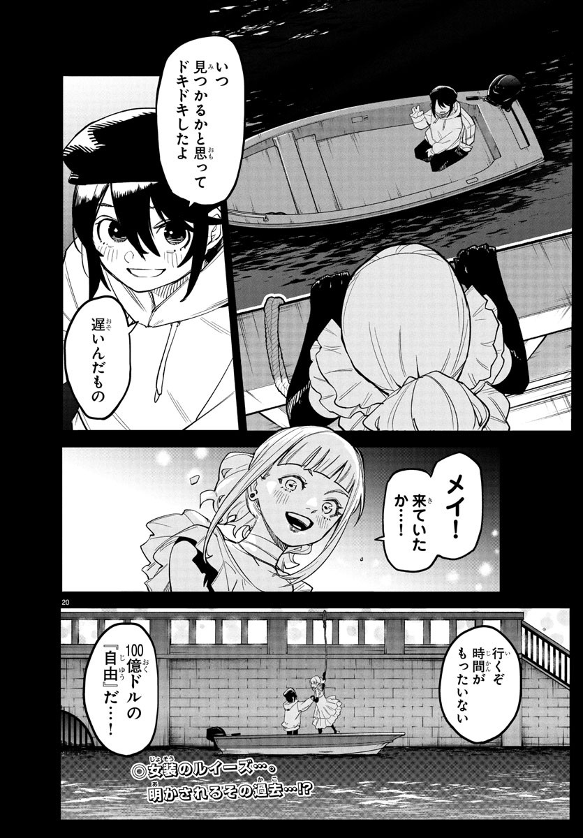 SHY - raw - Chapter 272 - https://jpdd.ccdd.to/JPDD/53053005/430kgn0ipwq.jpg