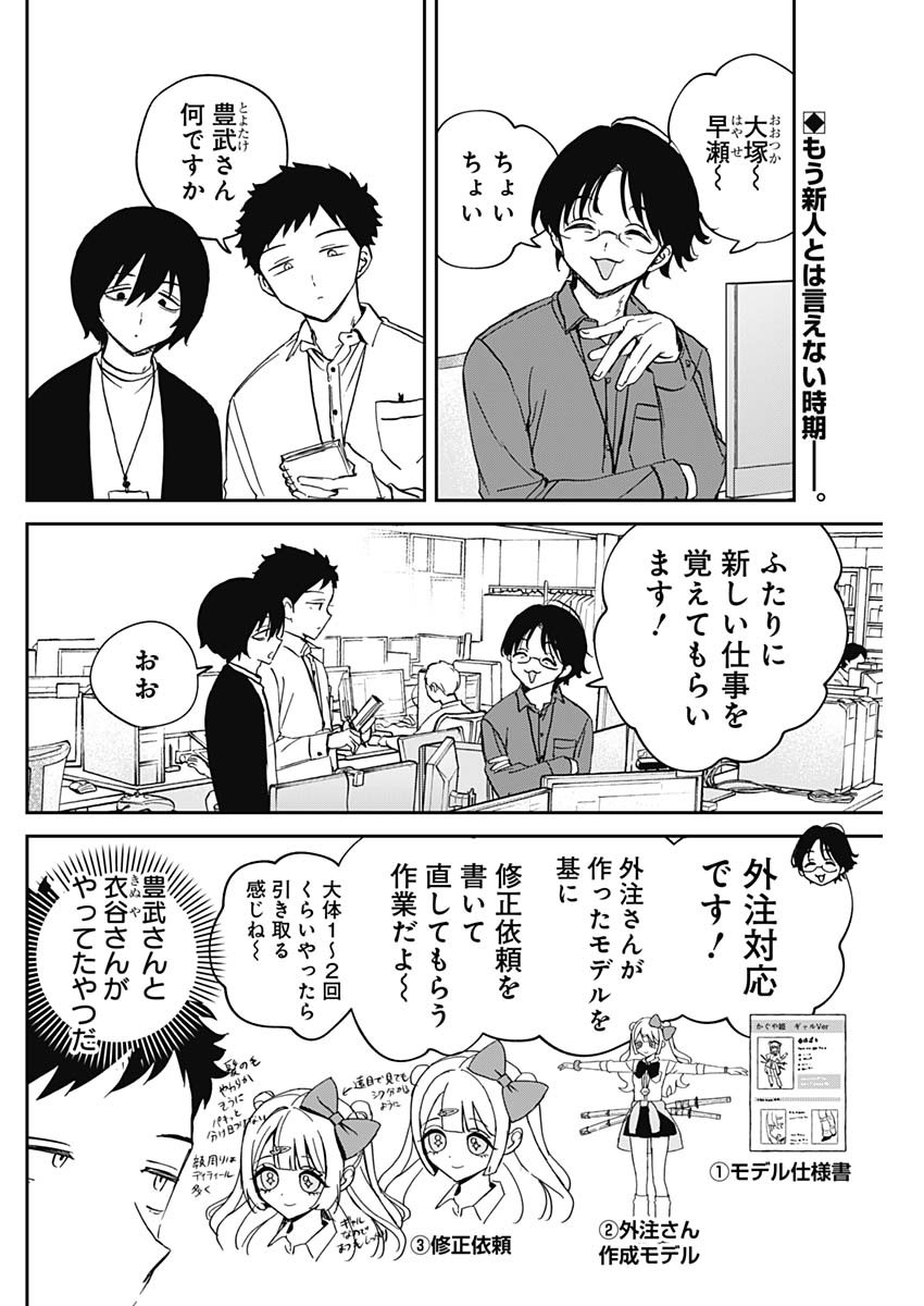 NOA-SENPAI WA TOMODACHI. - raw - Chapter 85 - https://jpdd.ccdd.to/JPDD/53053005/alcvo3eao3v.jpg