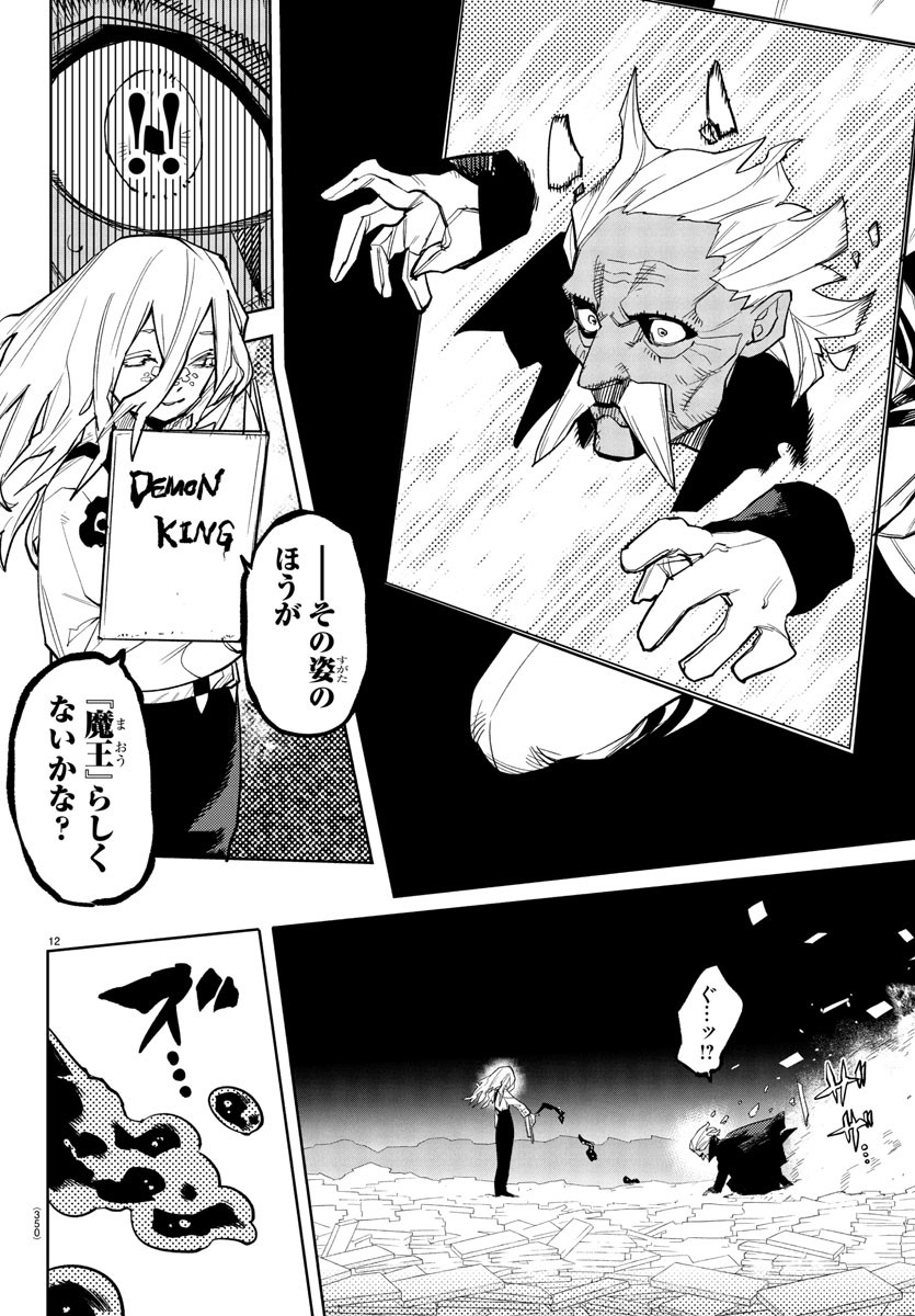 SHY - raw - Chapter 272 - https://jpdd.ccdd.to/JPDD/53053005/apxovba42jv.jpg