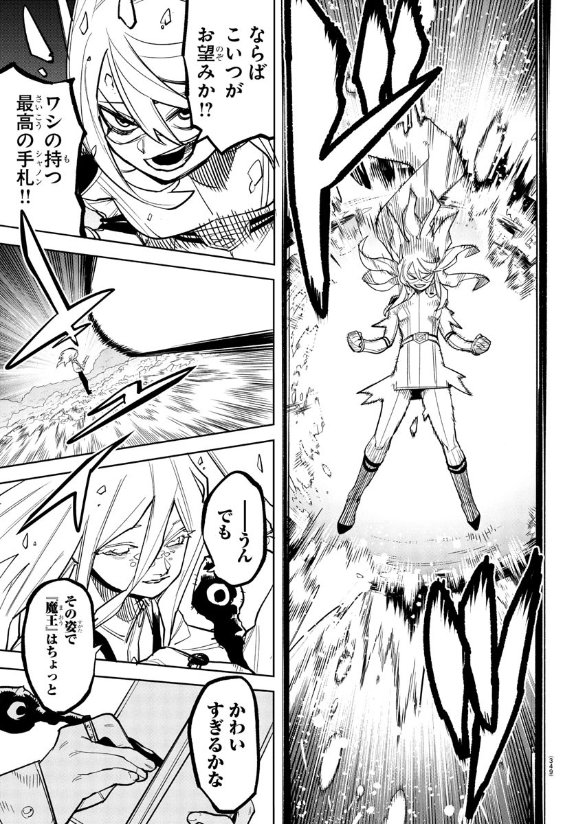 SHY - raw - Chapter 272 - https://jpdd.ccdd.to/JPDD/53053005/dqviejbor24.jpg