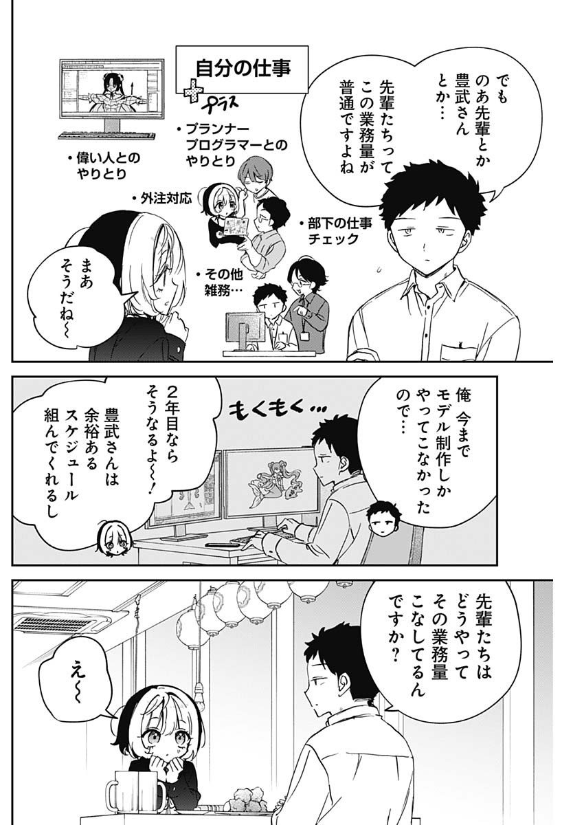 NOA-SENPAI WA TOMODACHI. - raw - Chapter 85 - https://jpdd.ccdd.to/JPDD/53053005/dzyvh4xxjzf.jpg