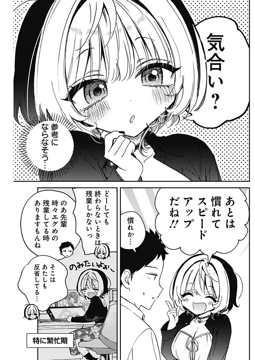 NOA-SENPAI WA TOMODACHI. - raw - Chapter 85 - https://jpdd.ccdd.to/JPDD/53053005/f5stftxazu5.jpg