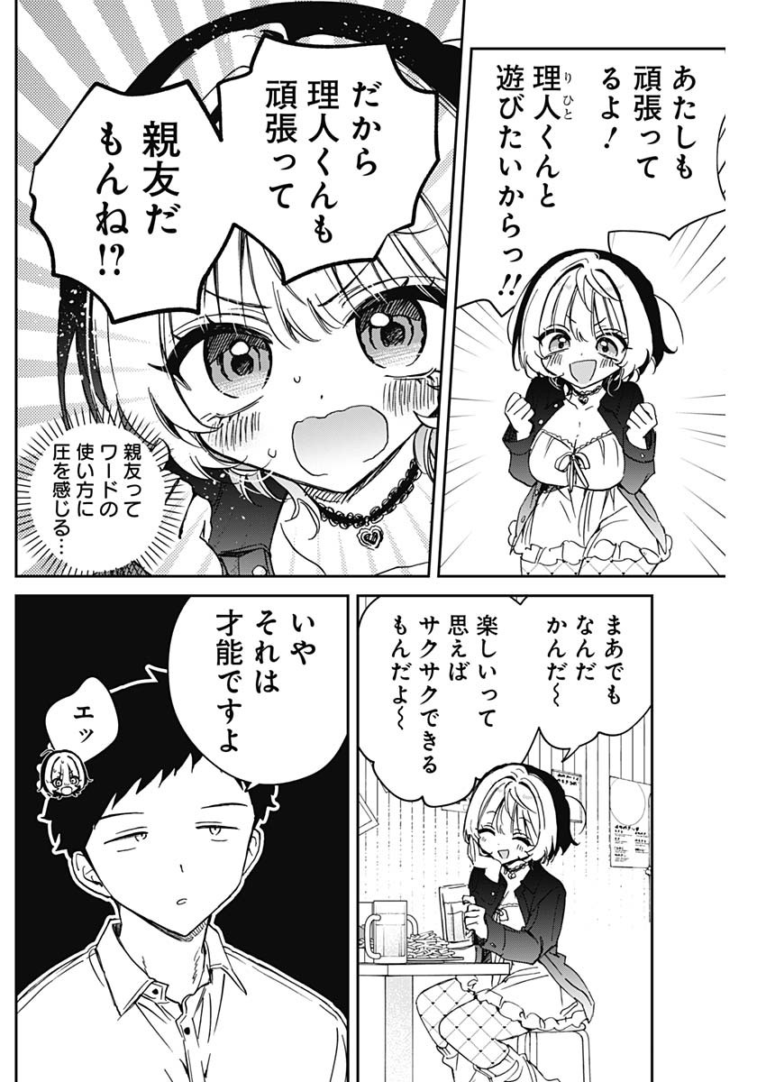 NOA-SENPAI WA TOMODACHI. - raw - Chapter 85 - https://jpdd.ccdd.to/JPDD/53053005/flsd5tt0y1t.jpg