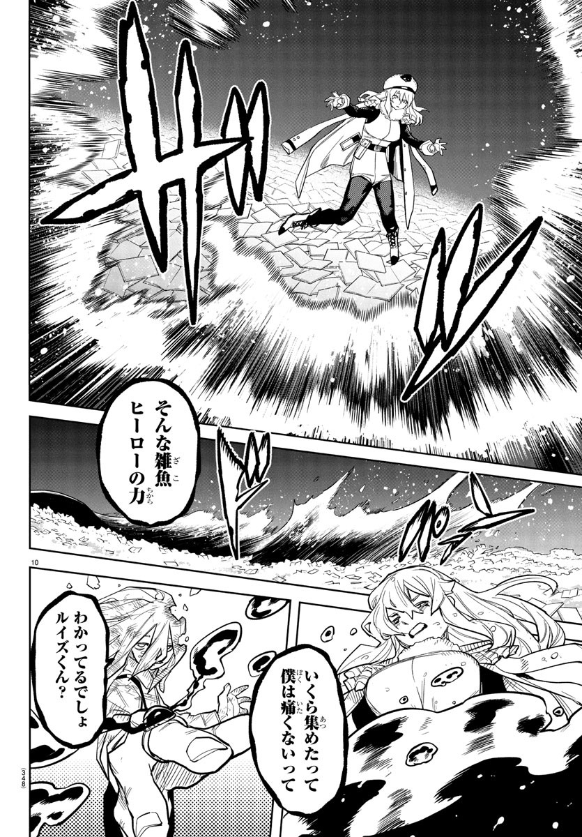 SHY - raw - Chapter 272 - https://jpdd.ccdd.to/JPDD/53053005/h5e0ynrpz33.jpg
