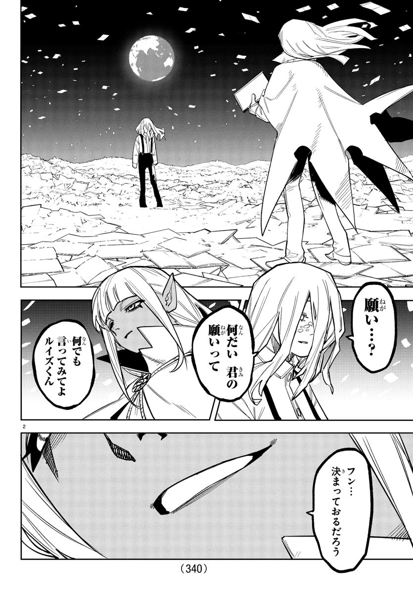 SHY - raw - Chapter 272 - https://jpdd.ccdd.to/JPDD/53053005/htufeo3r2e5.jpg