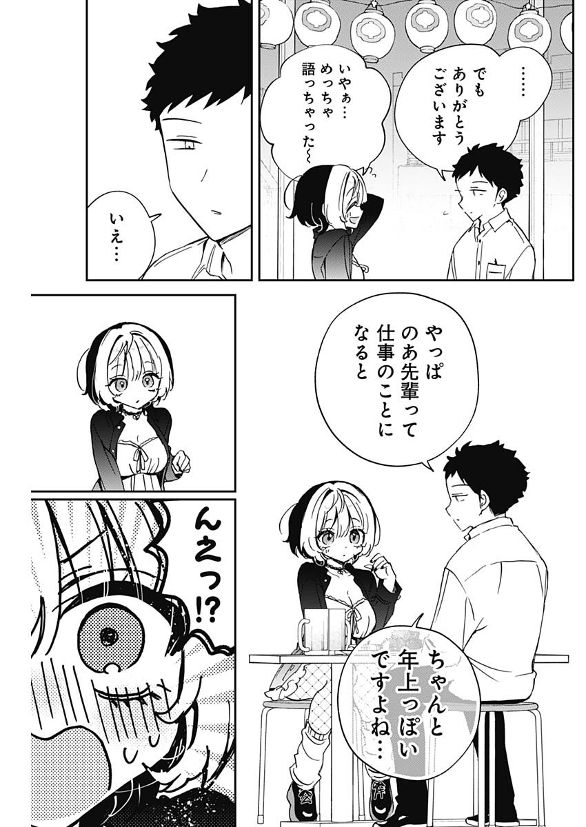 NOA-SENPAI WA TOMODACHI. - raw - Chapter 85 - https://jpdd.ccdd.to/JPDD/53053005/kx2owifxutm.jpg