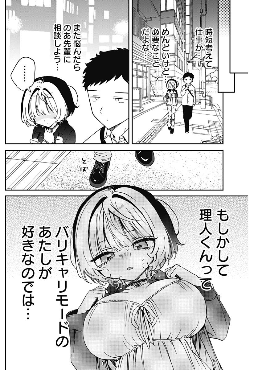 NOA-SENPAI WA TOMODACHI. - raw - Chapter 85 - https://jpdd.ccdd.to/JPDD/53053005/luuahltq20x.jpg
