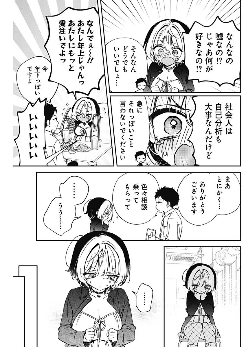 NOA-SENPAI WA TOMODACHI. - raw - Chapter 85 - https://jpdd.ccdd.to/JPDD/53053005/nwwdrhwvuqf.jpg