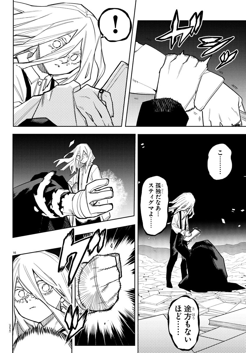 SHY - raw - Chapter 272 - https://jpdd.ccdd.to/JPDD/53053005/op4t1ouivvb.jpg