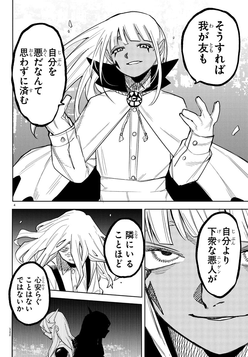 SHY - raw - Chapter 272 - https://jpdd.ccdd.to/JPDD/53053005/pddxe252yvg.jpg