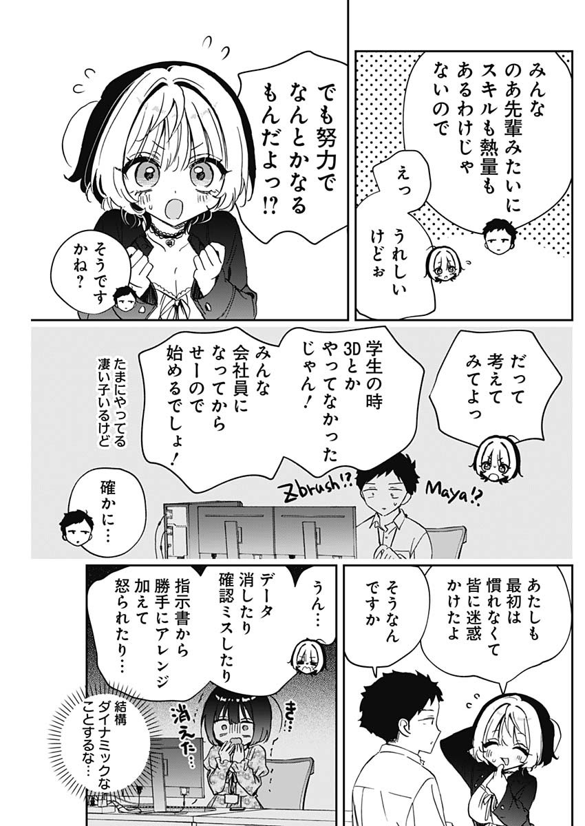 NOA-SENPAI WA TOMODACHI. - raw - Chapter 85 - https://jpdd.ccdd.to/JPDD/53053005/pjtdu5wijlq.jpg