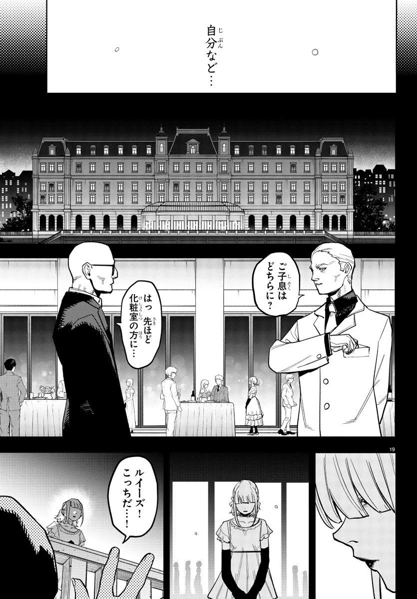 SHY - raw - Chapter 272 - https://jpdd.ccdd.to/JPDD/53053005/q3mctcei034.jpg