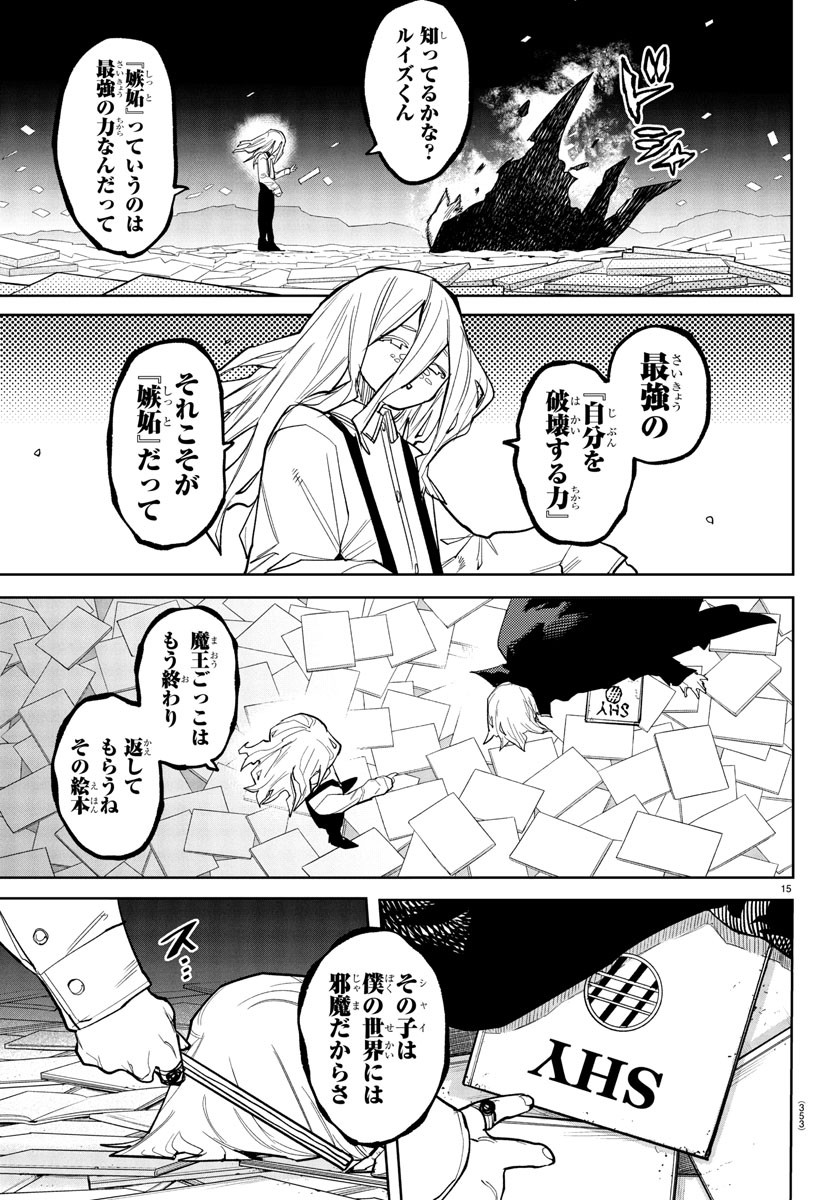 SHY - raw - Chapter 272 - https://jpdd.ccdd.to/JPDD/53053005/qnciz15affo.jpg