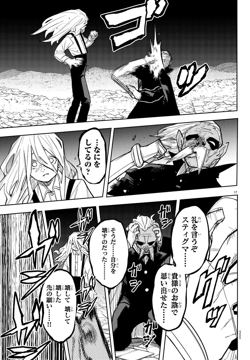SHY - raw - Chapter 272 - https://jpdd.ccdd.to/JPDD/53053005/rbm3lx2qprr.jpg