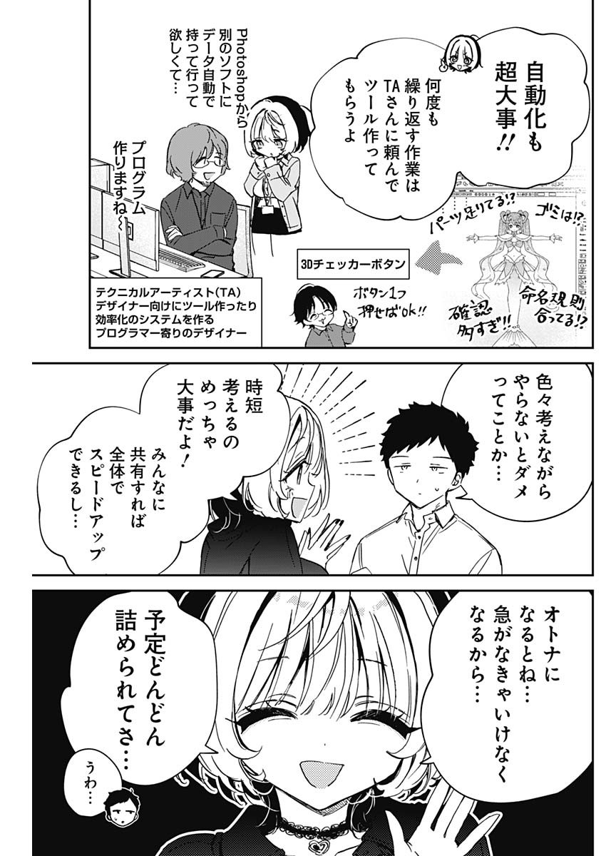 NOA-SENPAI WA TOMODACHI. - raw - Chapter 85 - https://jpdd.ccdd.to/JPDD/53053005/rrzwi2bkfdl.jpg