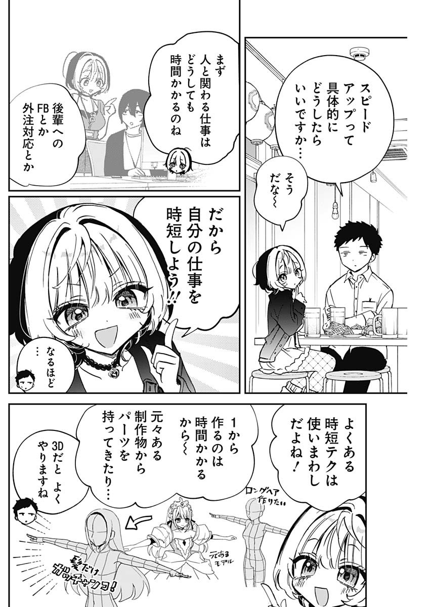 NOA-SENPAI WA TOMODACHI. - raw - Chapter 85 - https://jpdd.ccdd.to/JPDD/53053005/thkqnesjcar.jpg