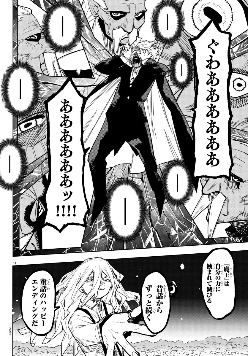 SHY - raw - Chapter 272 - https://jpdd.ccdd.to/JPDD/53053005/tzcege02mia.jpg