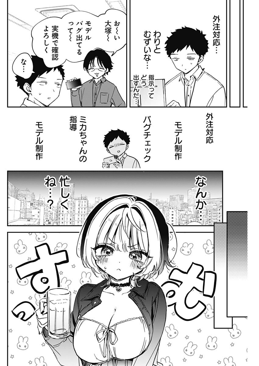 NOA-SENPAI WA TOMODACHI. - raw - Chapter 85 - https://jpdd.ccdd.to/JPDD/53053005/uznzqx1jy3a.jpg