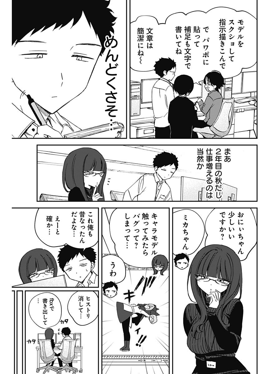NOA-SENPAI WA TOMODACHI. - raw - Chapter 85 - https://jpdd.ccdd.to/JPDD/53053005/vkyznghz1rp.jpg