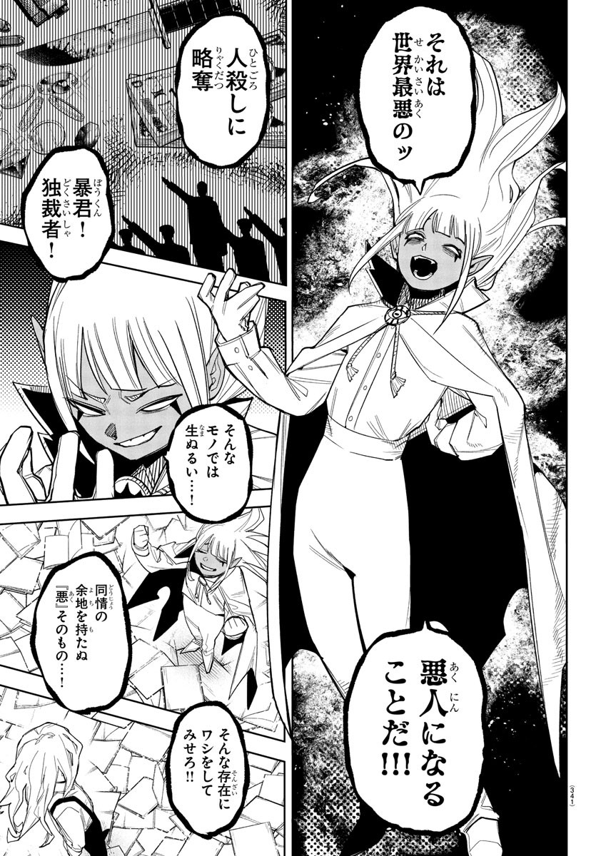 SHY - raw - Chapter 272 - https://jpdd.ccdd.to/JPDD/53053005/vyoz1wwhg5x.jpg