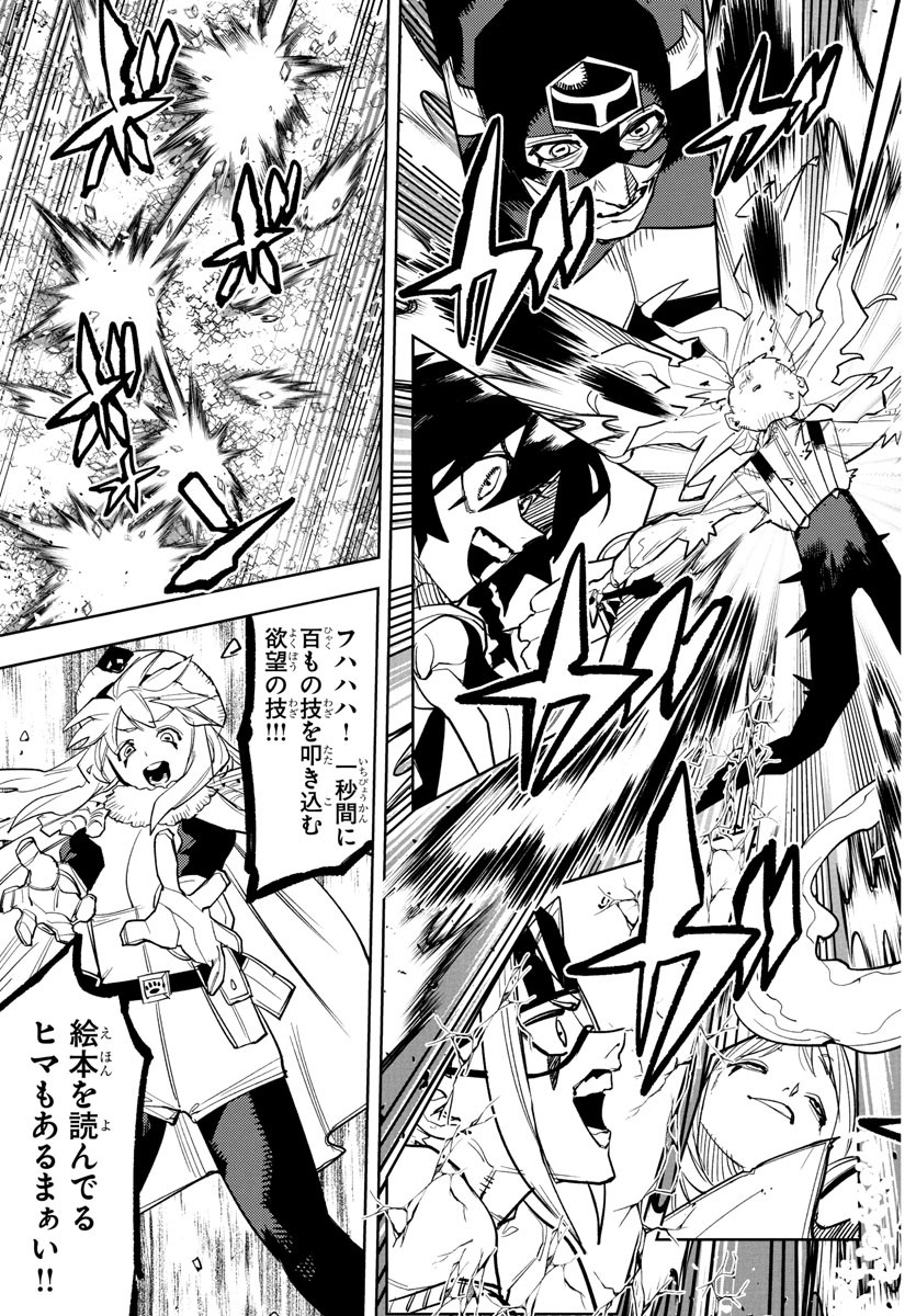 SHY - raw - Chapter 272 - https://jpdd.ccdd.to/JPDD/53053005/wa3kbmqhuiw.jpg