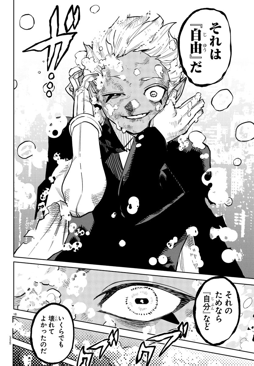 SHY - raw - Chapter 272 - https://jpdd.ccdd.to/JPDD/53053005/xrnstcbnfc0.jpg